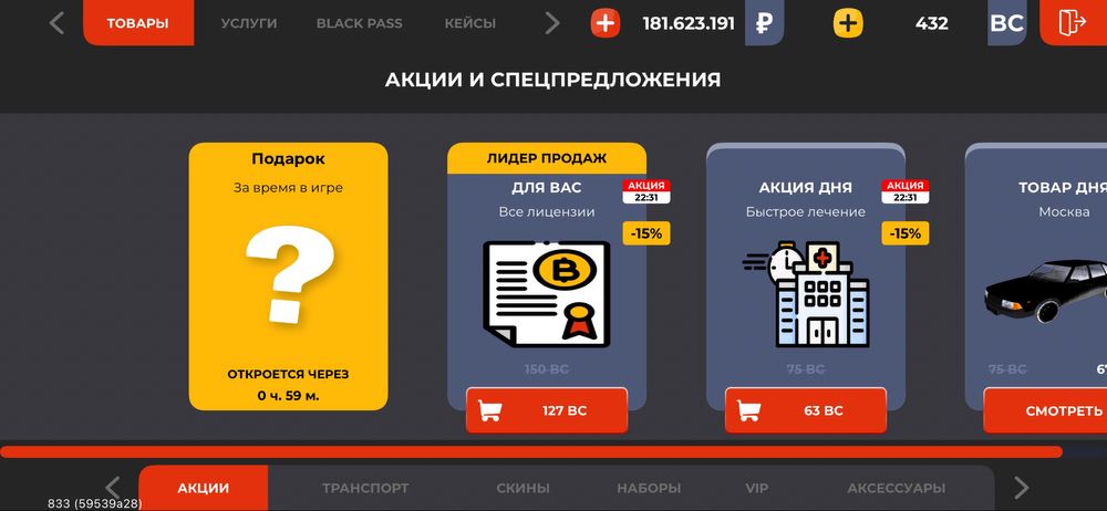 Продам акк в блек раше