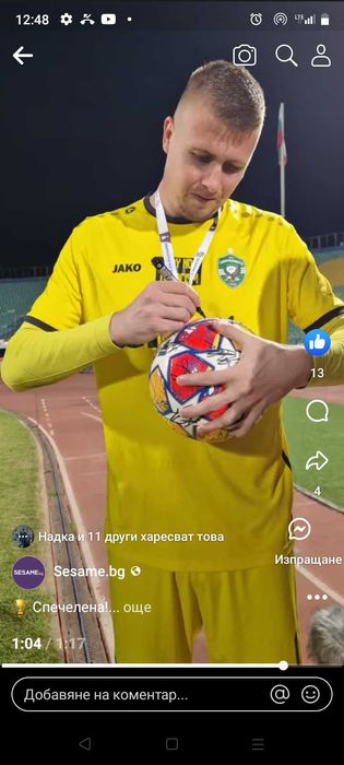 Оригинална топка с автографи на шампиона Лудогорец в Sesame Купата