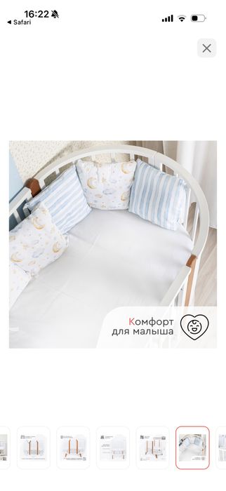 Кровартка детская