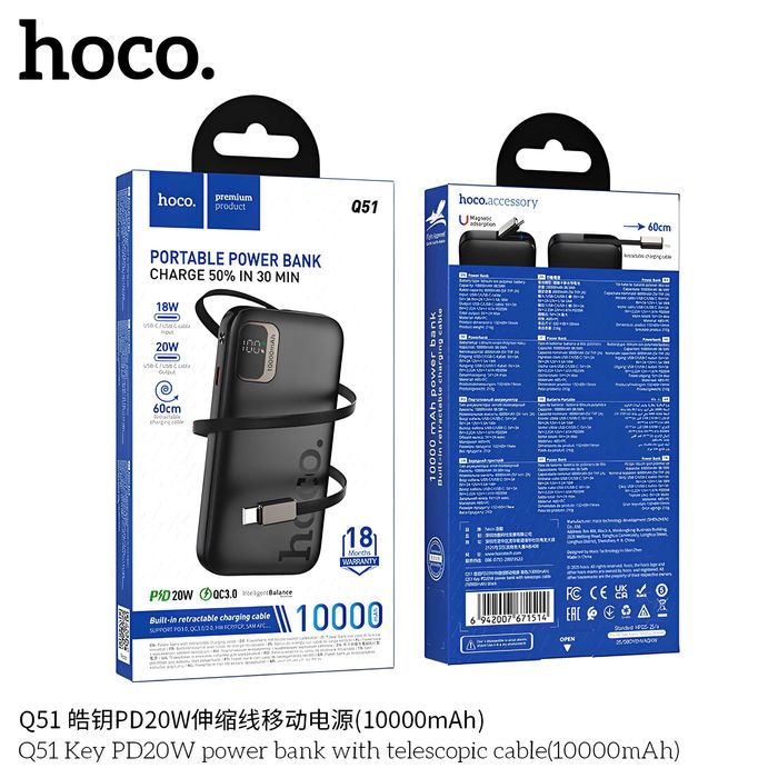 Hoco Q51 Key QC3.0 22.5W+PD20W 10000mAh Power Bank for iPhone 16 17