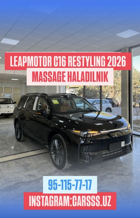 LeapMotor C16 2026 Model Restyling eng Full