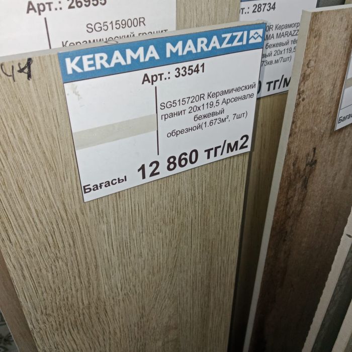 Продам плитку ( керамический гранит)