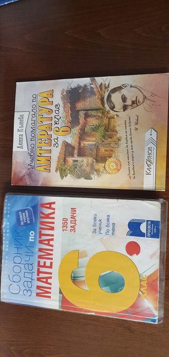 Учебници и помагала за 6 клас