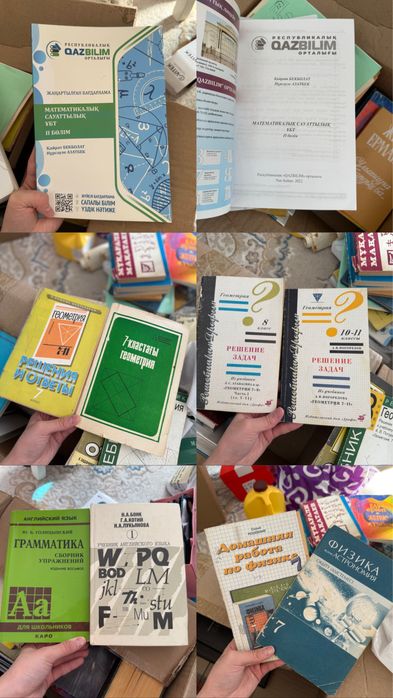 Книги,ҰБТ кітаптары