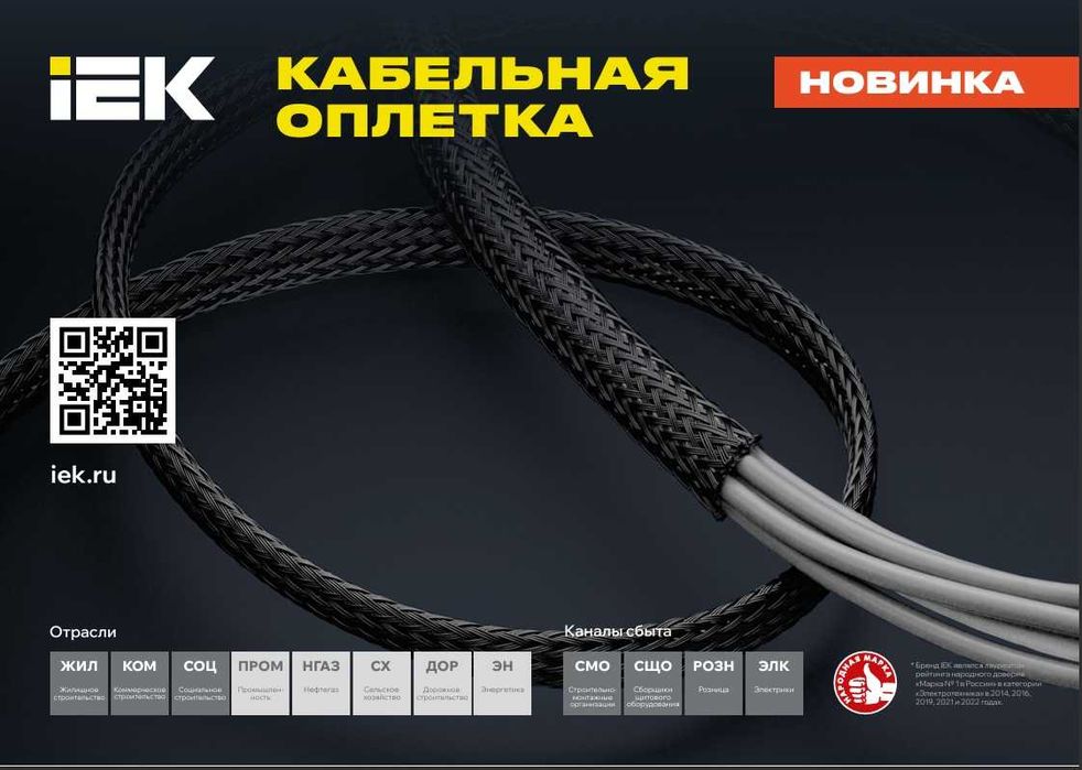 Оплетка кабельная (чешуя)