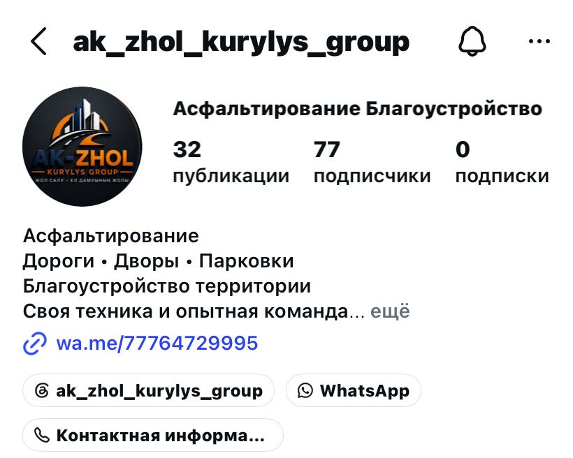 Укладка асфальта.