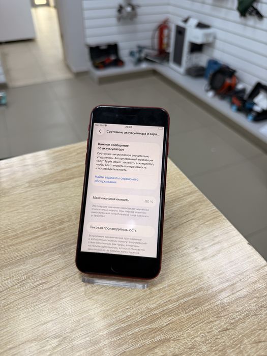 Iphone SE 2022  ТМ79