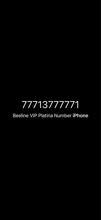 VIP номера на выбор