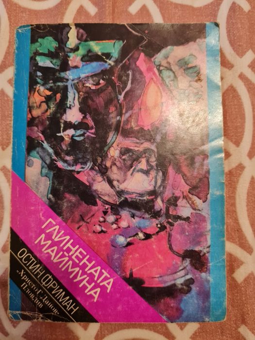 Сет от десет книги