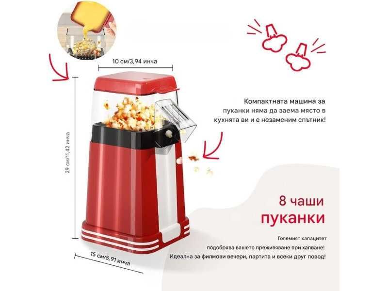 Машина за Пуканки с Горещ Въздух YASHE Retro 1200W
