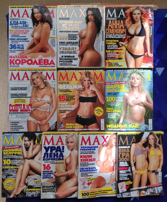 Журналы MAXIM, MAXIM Detox