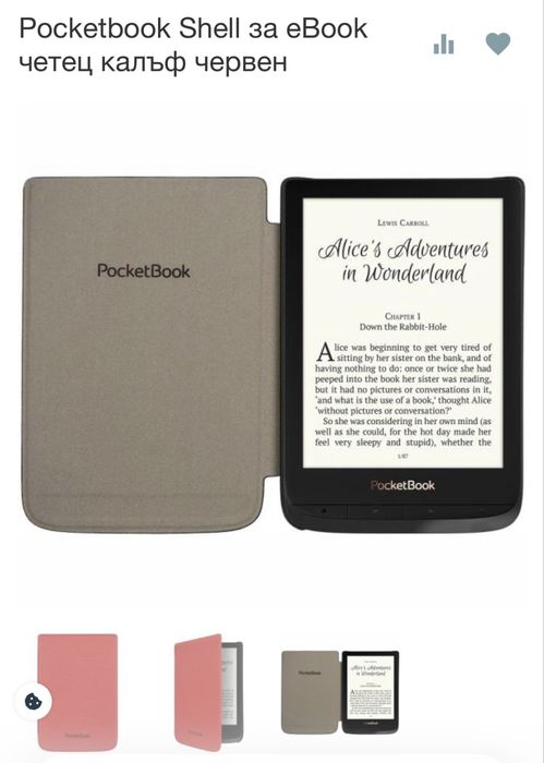 Оригинален калъф PocketBook Shell Cover - нов