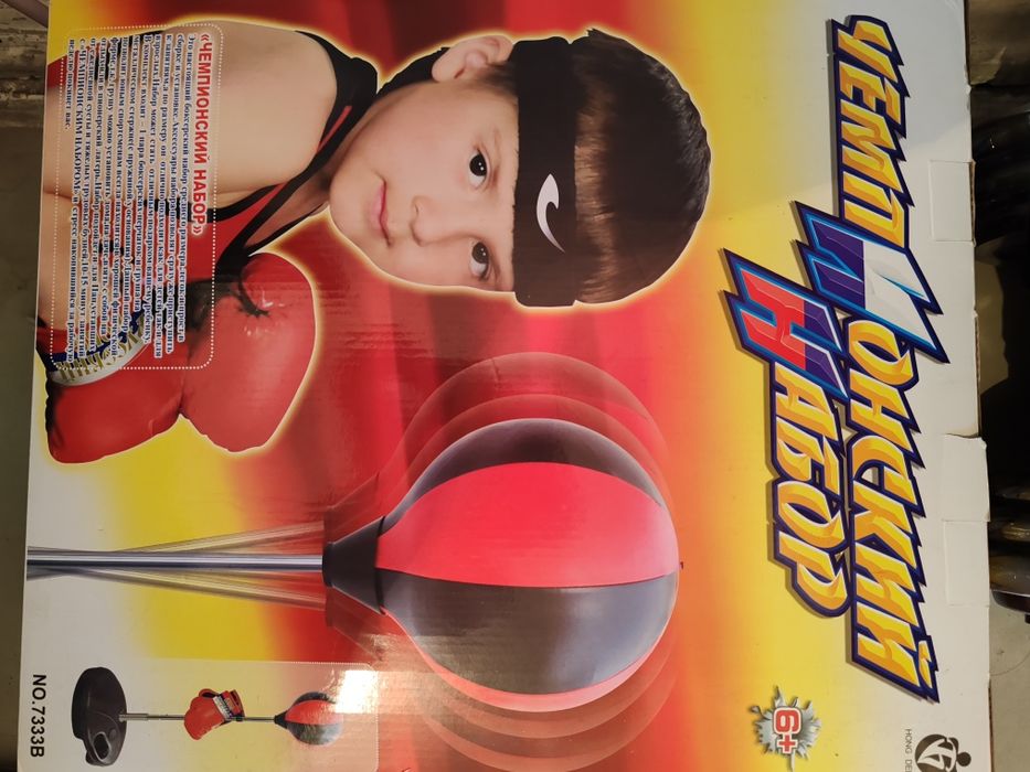 Боксерский набор 8000