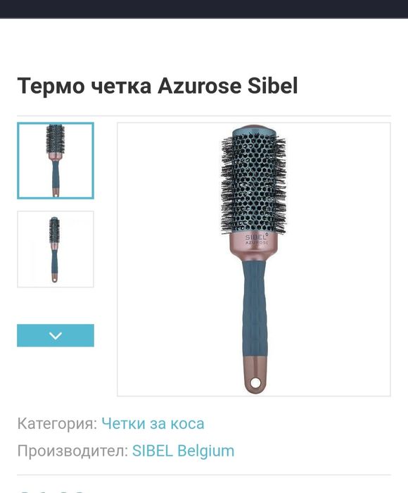 Термо четка Sibel 33 см