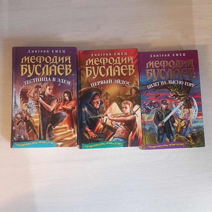 Книги Дмитрий Емец