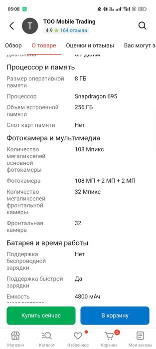 Продам телефон Oppo Reno8t 5g
