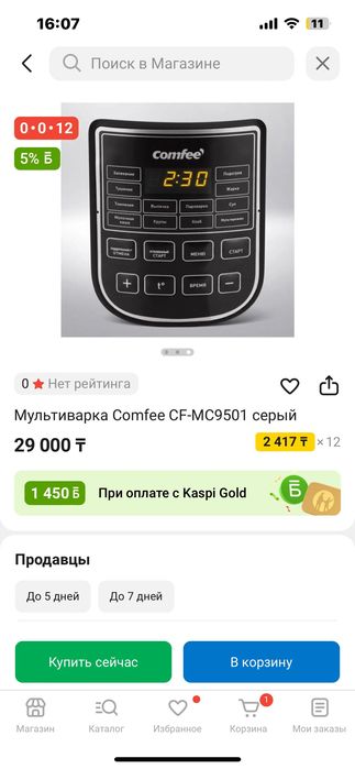 Мультиварка почти не пользовались