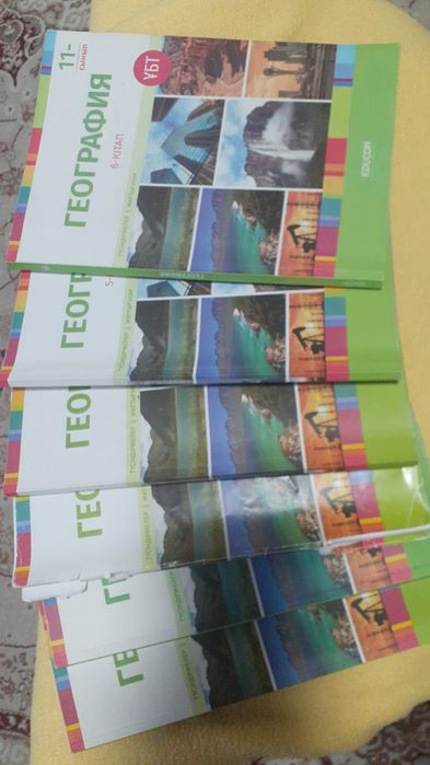 География educon полный