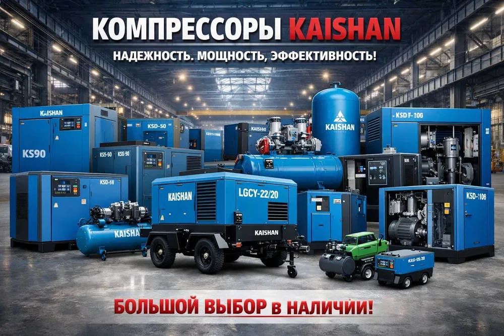 KAISHAN APPM75 / 75 квт с инвертором воздушный винтовой компрессор