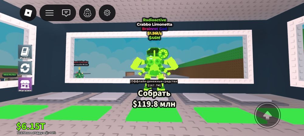 продаю брейнротов