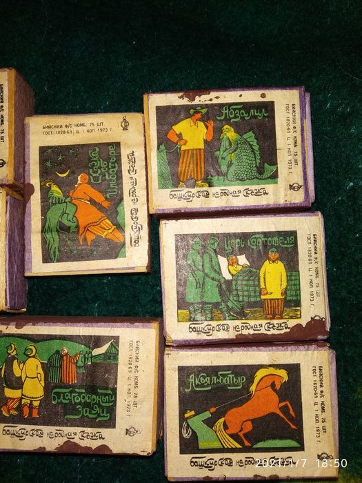 Спички времён СССР 1973г.