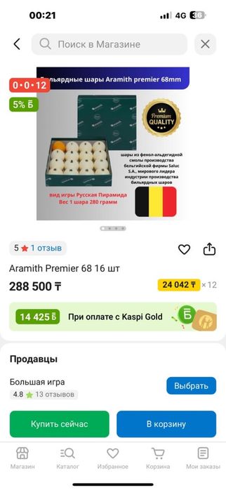 Продаю бильярные шары и кия