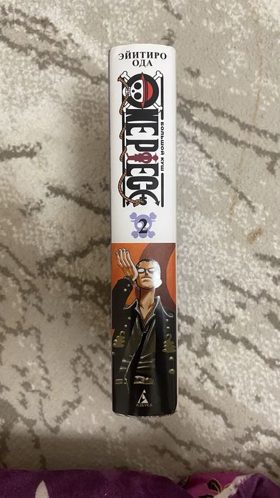 Манга One Piece 2 том