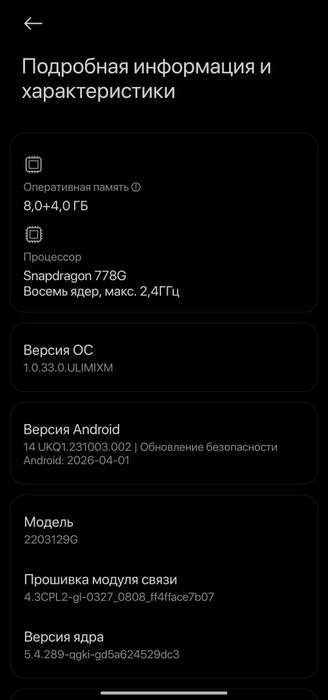 Xiaomi 12 Lite в отличном состояний