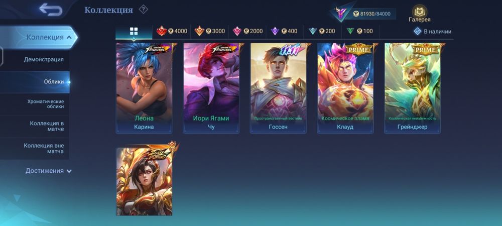 Аккаунт Mobail legends