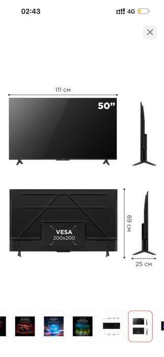 Телевизор смарт тв