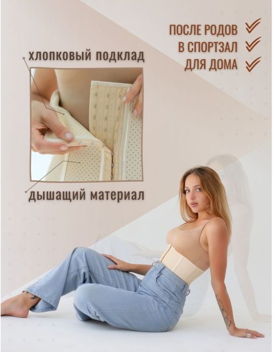 Летняя утягивающия  корсет без лямок для похудения оригинал