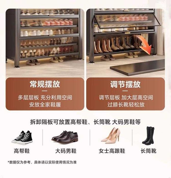 Katta sig‘imli poyabzal javoni/Ko‘p qavatli poyabzal shkafi