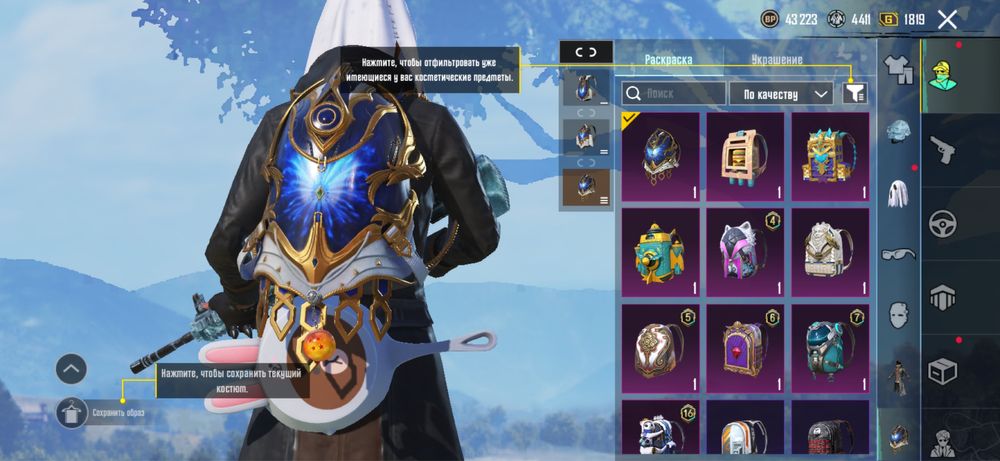 Аккаунт в пабое хороший