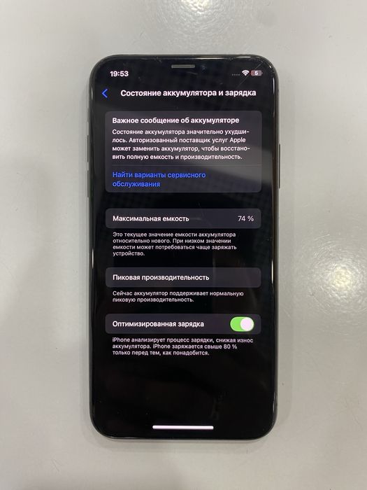 Iphone xs 35000тг