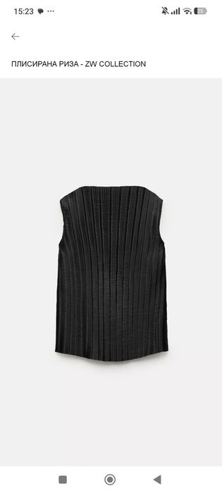 Плисиран сет ZARA