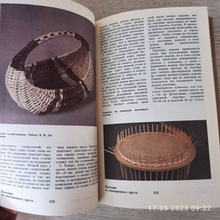Плетение из ивового прута: 2 000 тг. - Поделки / рукоделие Алматы на Olx