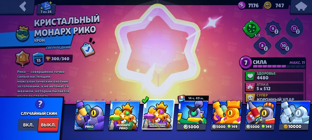 Бравл старс  топ акаунт