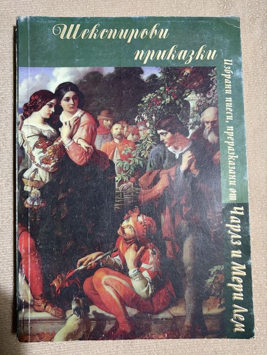 Книги за деца и ученици