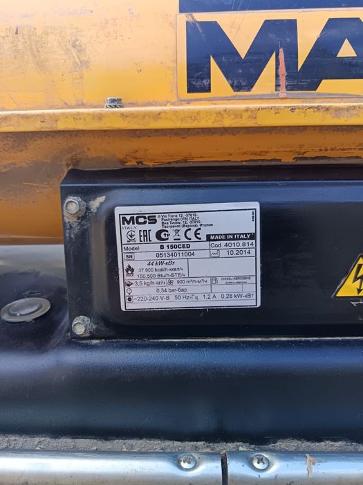 Пушка дизельная.