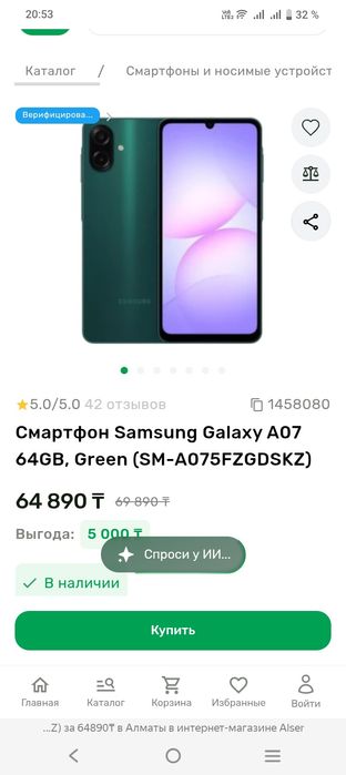 Продам самсунг А 07