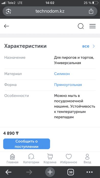 Силиконовые формы для хлеба 2 шт по цене 1