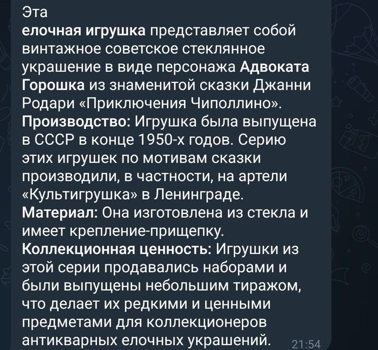 Новогодние игрушки коллекционные