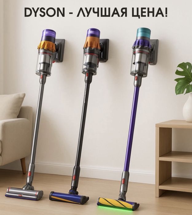 Dyson V16, V15, V12, V10, V8 пылесосы! Новый