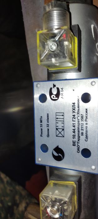 Гидрораспределители