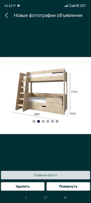 Продам двухярусную кровать