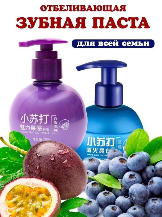 Тишларни ОКАРТИРУВЧИ Зубной паста.