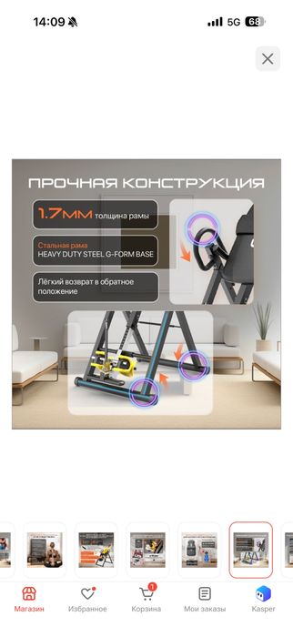 Инверсинный стол GENAU б/у