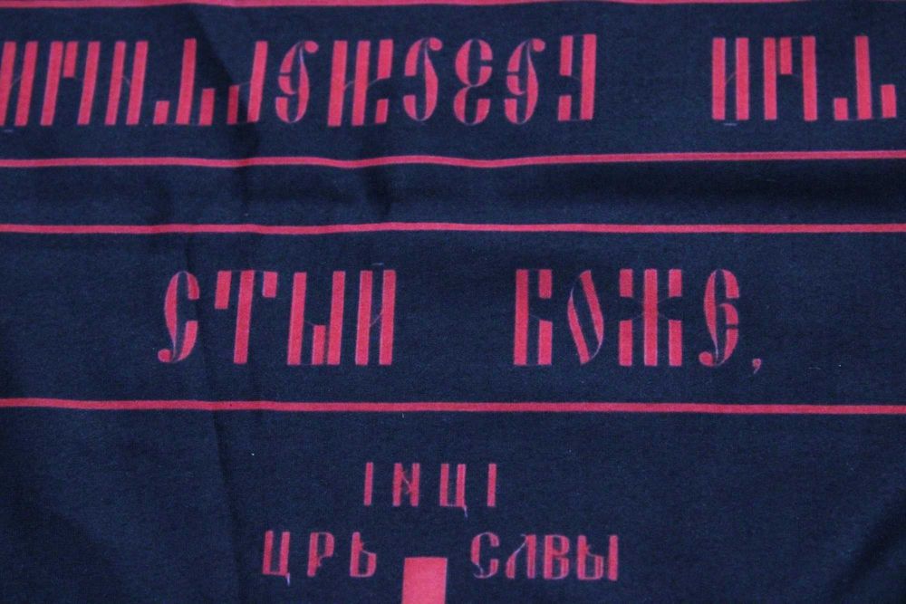 Универсална яка СХИМА ПРАВОСЛАВНИ ОРНАМЕНТИ (Балаквала, бандана, шал)