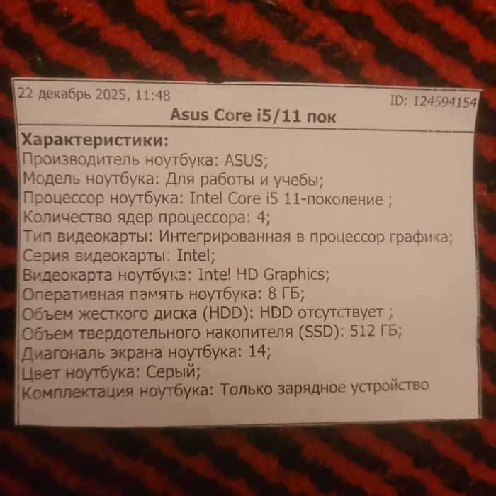 Ноудбук ASUS Core i5/11
