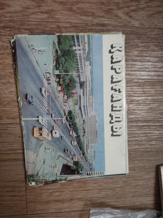 Ретро открытки Алма-Ата, Караганда, Брест